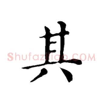 其