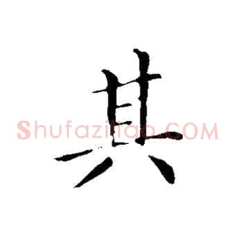 其
