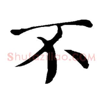 不