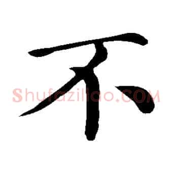 不