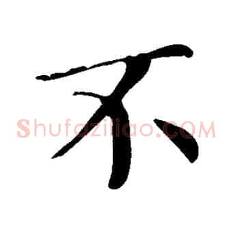 不