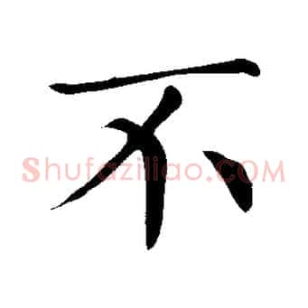 不