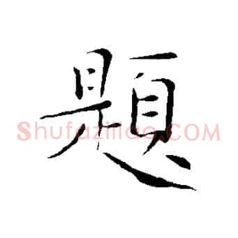 題