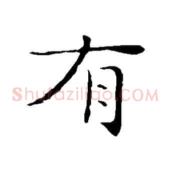 有