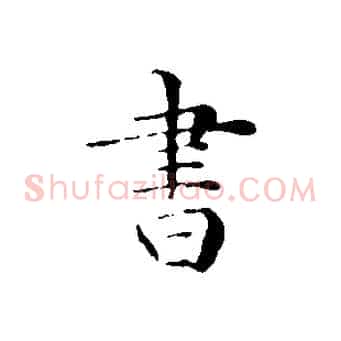 書