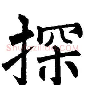 探