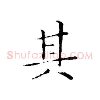 其