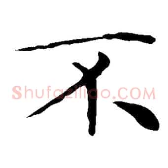 不