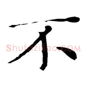 不
