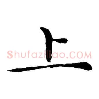 上