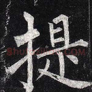 提