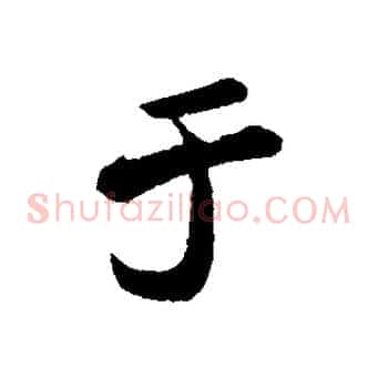 于
