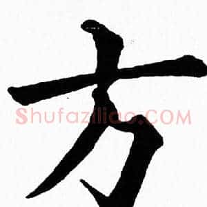 方