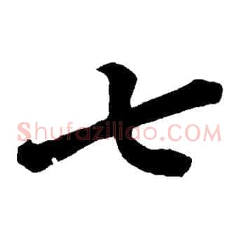 七
