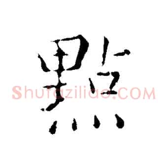 點