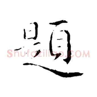 題