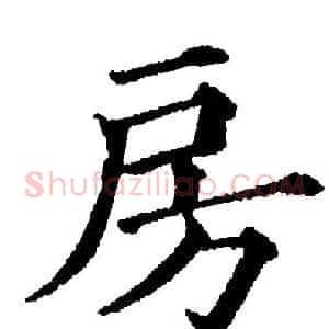 房