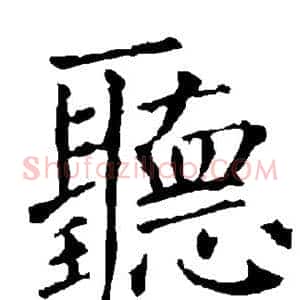 听