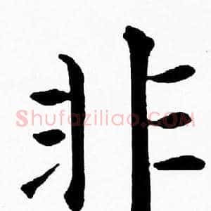 非