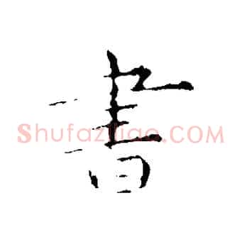 書