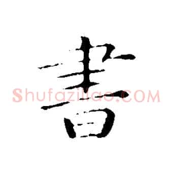書