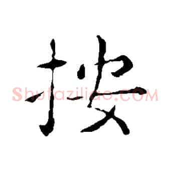 按