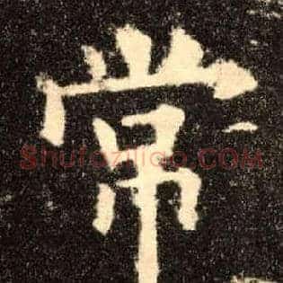 常