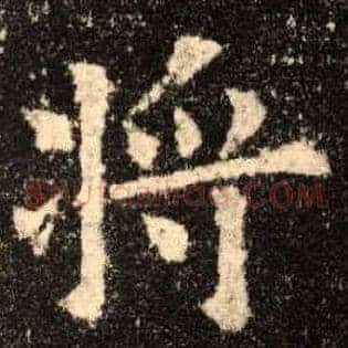 将