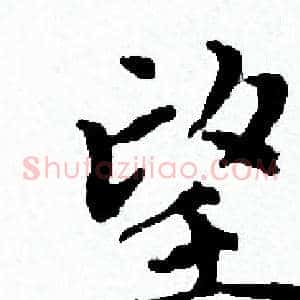 望