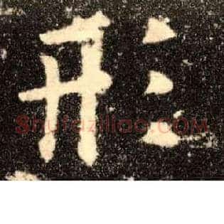 形