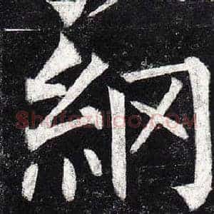網