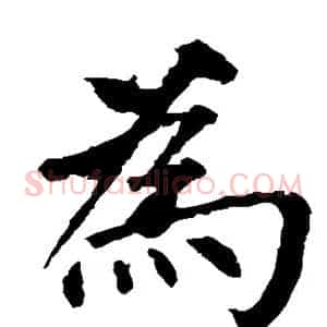 为