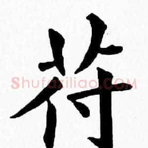 符