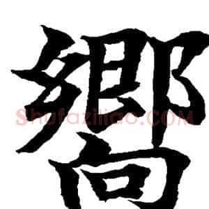 向