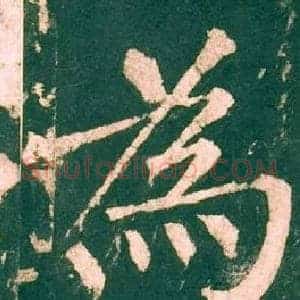 為