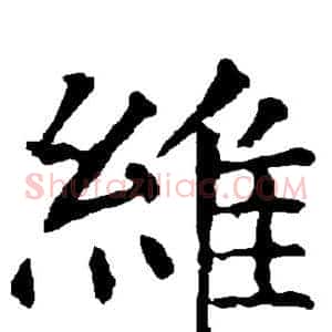维