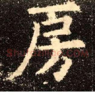 房