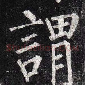 謂