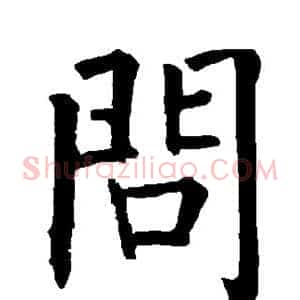 问