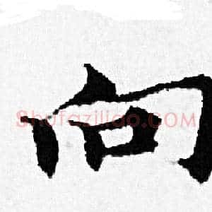 向