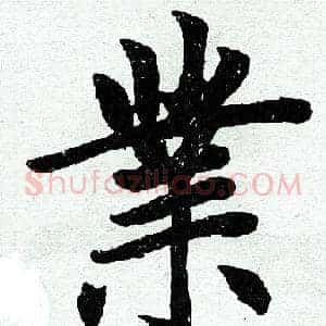 业