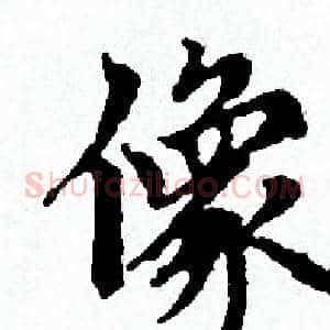 像
