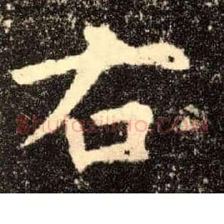 右