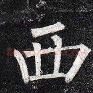 西