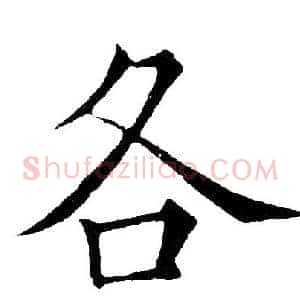 各