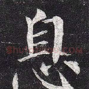 息