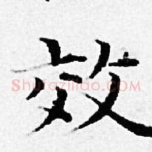 效