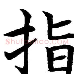 指