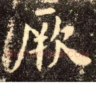 厥
