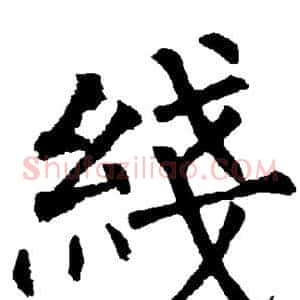 线